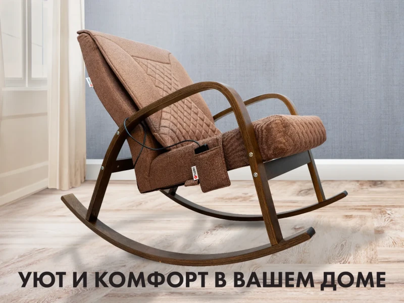 Массажное кресло-качалка FUJIMO CAROLINE Шоколад купить в Туле