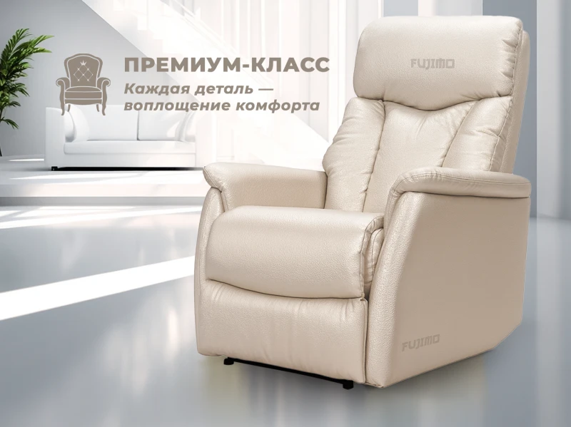 Кресло-реклайнер электрический FUJIMO DREAM EW Premium Перламутр купить в Туле