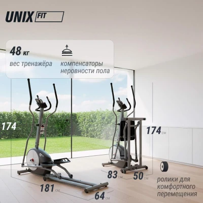 Эллиптический тренажер UNIX Fit SL-430E — купить в Туле в магазине тренажеров