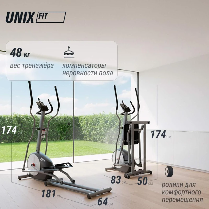 Эллиптический тренажер UNIX Fit SL-430E — купить в Туле в магазине тренажеров
