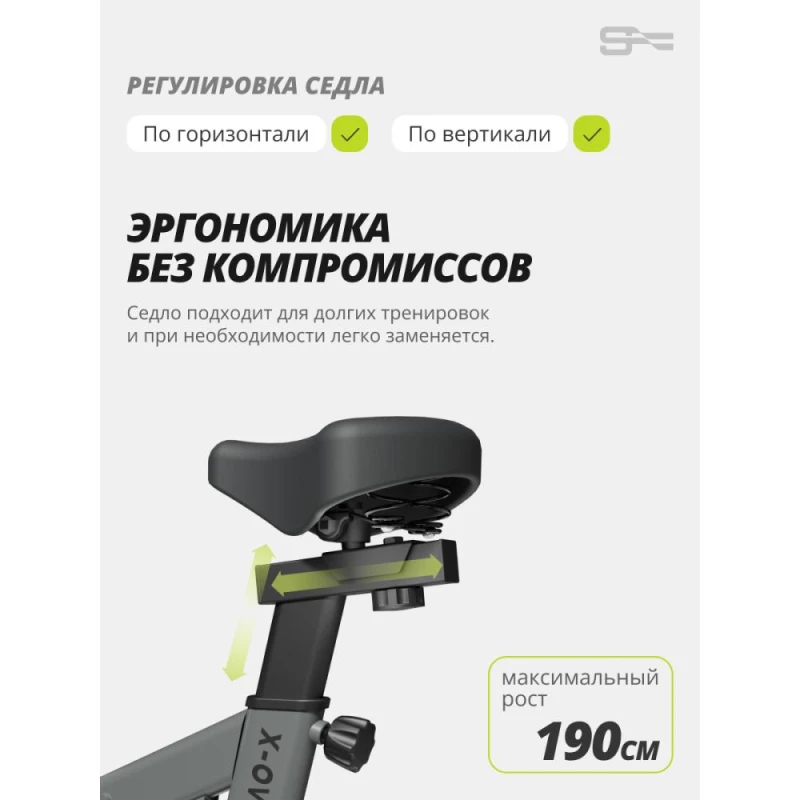 Спин-байк SportFlag Divo-X купить в Туле