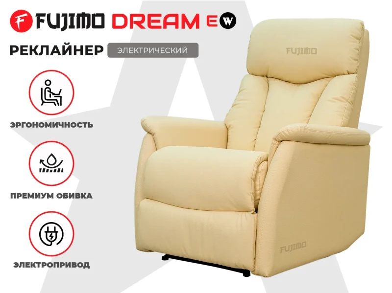 Кресло-реклайнер электрический FUJIMO DREAM EW Песочный купить в Туле