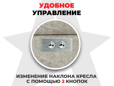 Кресло-реклайнер FUJIMO LOUNGE UP Mouse — электрическое, с подъемом и массажем