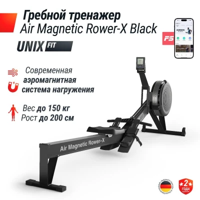 Гребной тренажер UNIX Fit Air воздушно-магнитный / Magnetic Rower-X черный