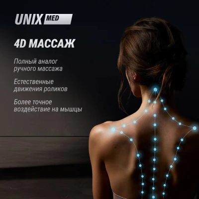 Массажное кресло UNI×Афелия / Afelia бежевый