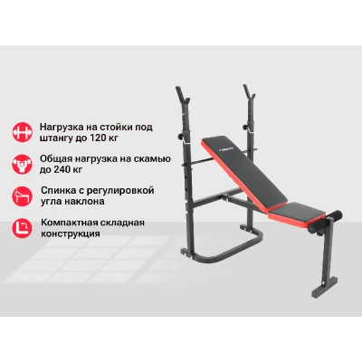 Скамья силовая со стойками UNIX Fit Bench 120