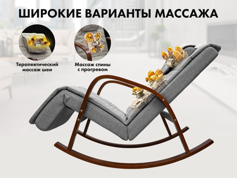 Массажное кресло-качалка FUJIMO Time2Chill Grey купить в Туле