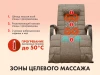 Массажное кресло качалка FUJIMO SOHO DELUXE Шоколад купить в Туле
