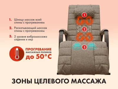 Массажное кресло качалка FUJIMO SOHO DELUXE Шоколад купить в Туле