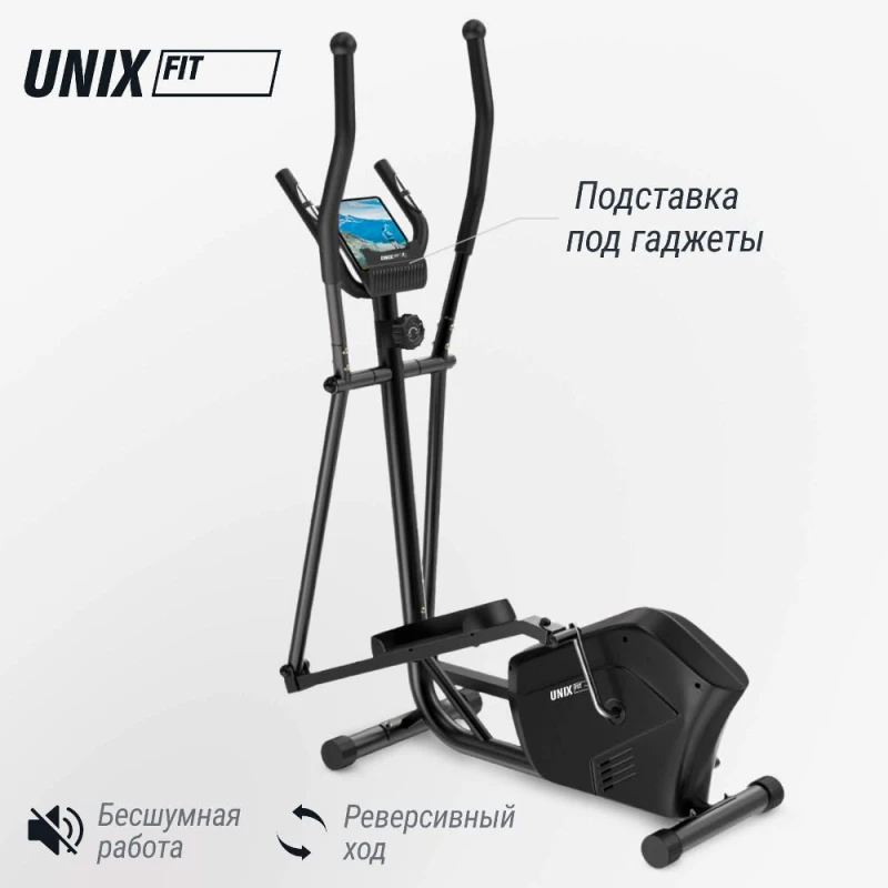 Эллиптический тренажер UNIX Fit SL-340 купить в Туле в магазине тренажеров