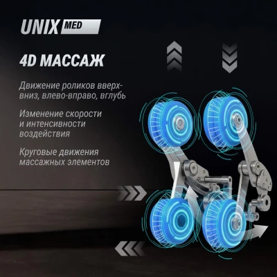 Массажное кресло UNI×Афелия / Afelia бежевый
