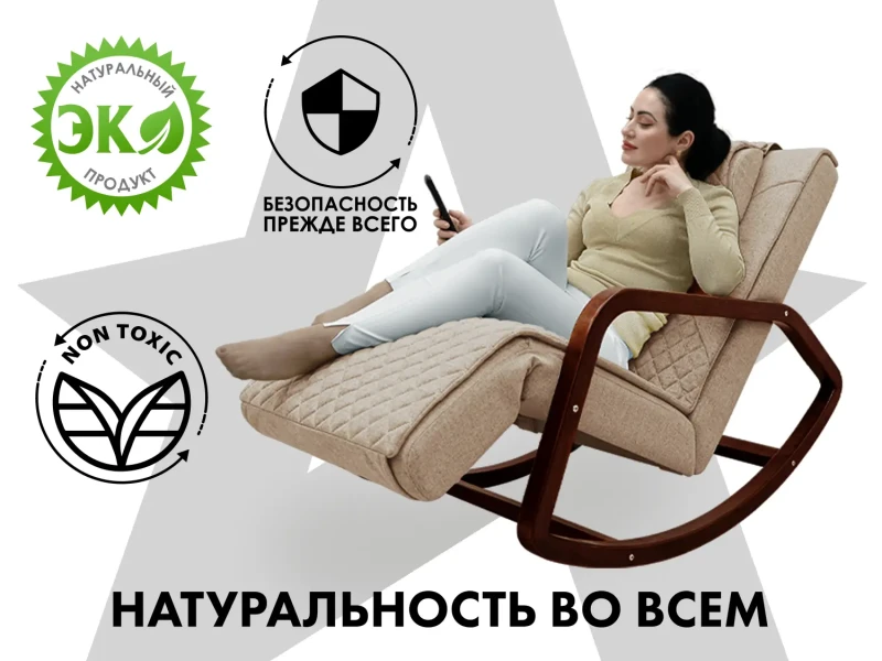 Массажное кресло-качалка FUJIMO SOHO NEXT Капучино купить в Туле