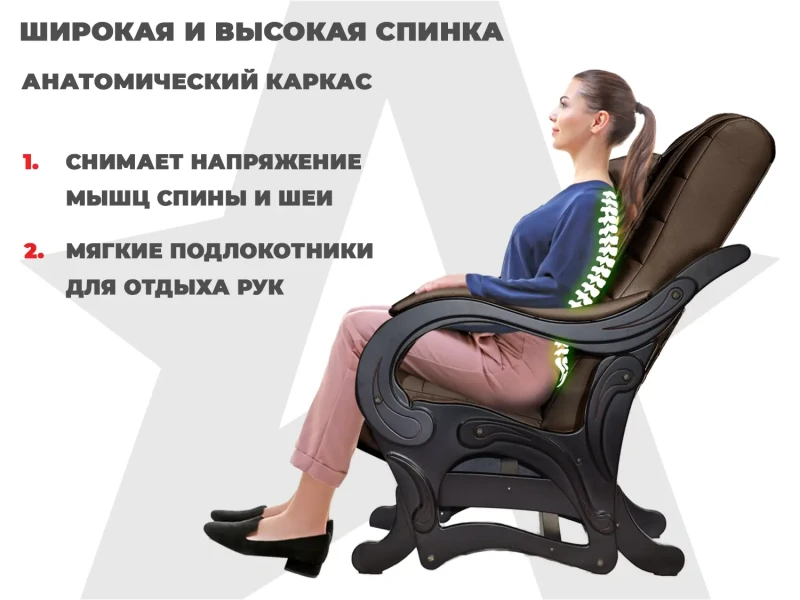 Массажное кресло глайдер EGO BALANCE Шоколад купить в Туле