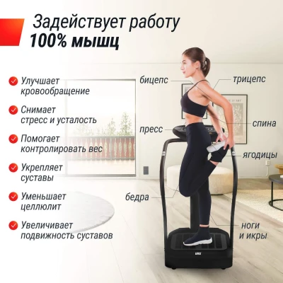 Виброплатформа UNIX Fit вертикальная / Improve 2 in 1 Black купить в Туле