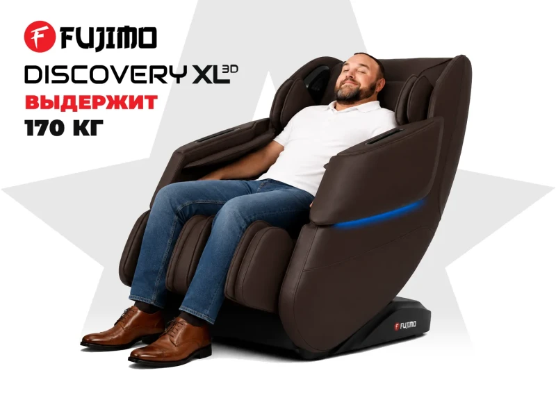 Массажное кресло FUJIMO 氣 DISCOVERY Business Edition Коричневый