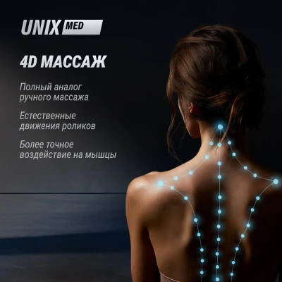 Массажное кресло UNI×Афелия / Afelia черный