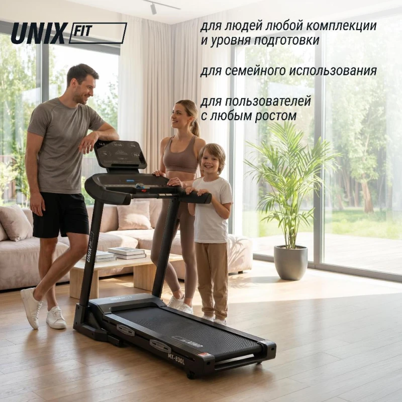 Беговая дорожка UNIX Fit MX-830L купить в Туле