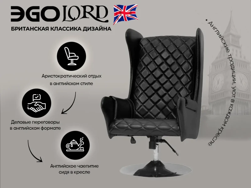 Дизайнерское массажное кресло EGO Lord Антрацит