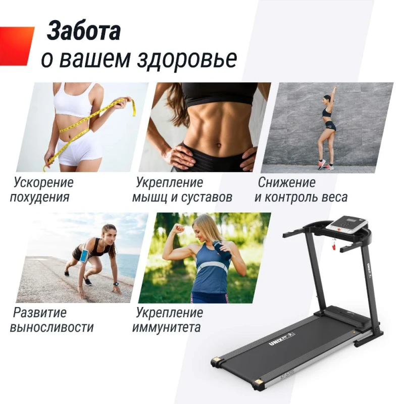 Беговая дорожка UNIX Fit ST-570S — купить в Туле