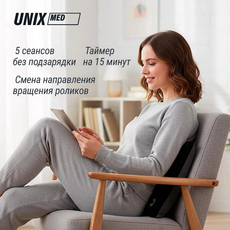 Массажная подушка UNIX Релакс / Relax Pillow Grey купить в Туле