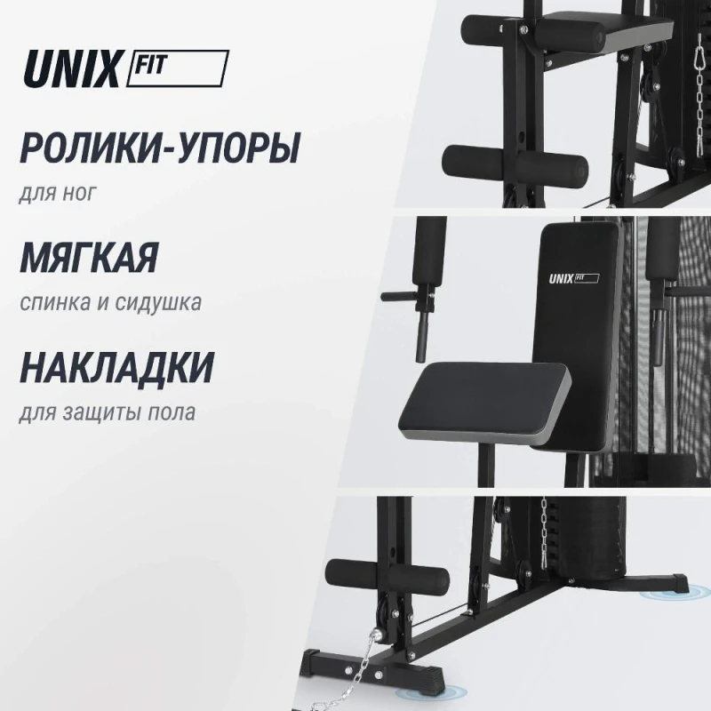Силовой комплекс UNIX Fit блочный Block 70 — купить в Туле