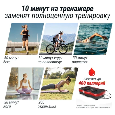 Виброплатформа UNIX Fit усиленная Intensive 2D Red купить в Туле
