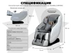 Массажное кресло OGAWA СИРИУС | Smart Zen OG6288 Серый