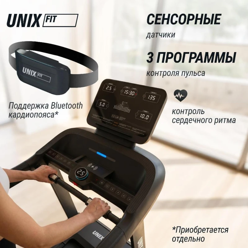 Беговая дорожка UNIX Fit MX-830L купить в Туле