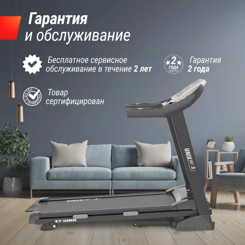Беговая дорожка UNIX Fit ST-580L купить в Туле
