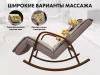 Массажное кресло-качалка FUJIMO Time2Chill Latte купить в Туле