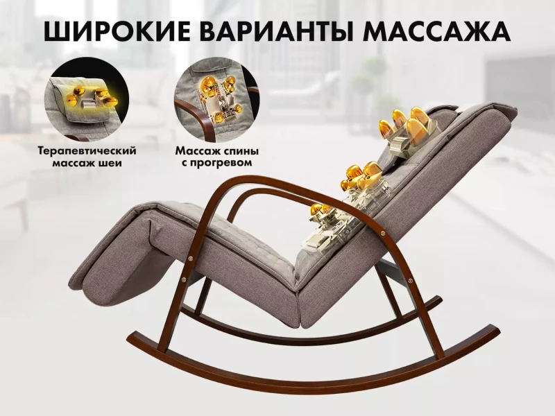 Массажное кресло-качалка FUJIMO Time2Chill Latte купить в Туле
