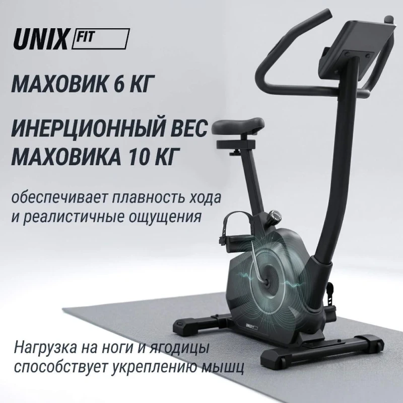 Велотренажер UNIX Fit BL-390E купить в Туле
