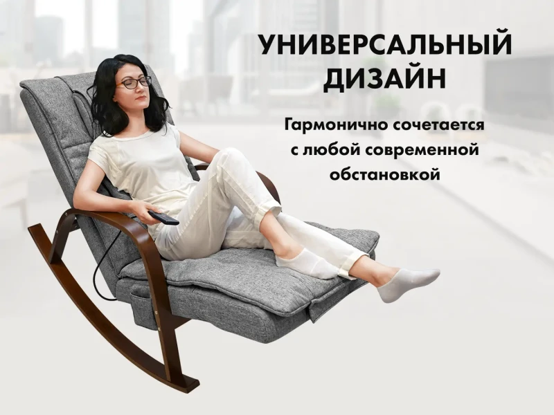 Массажное кресло-качалка FUJIMO Time2Chill Grey купить в Туле