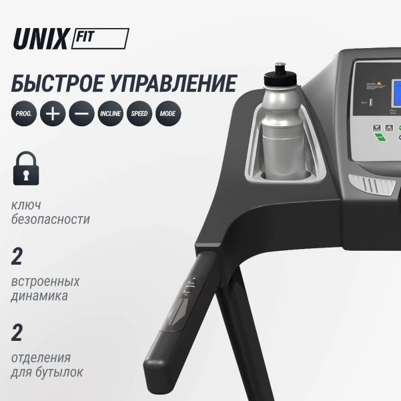 Беговая дорожка UNIX Fit MX-450V — купить в Туле