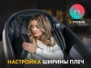 Массажное кресло FUJIMO 氣 GURU2 Серый