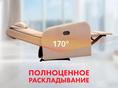 Кресло-реклайнер FUJIMO COMFORT CHAIR Терра — механическое кресло для отдыха