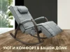 Массажное кресло качалка FUJIMO SOHO DELUXE Серый купить в Туле