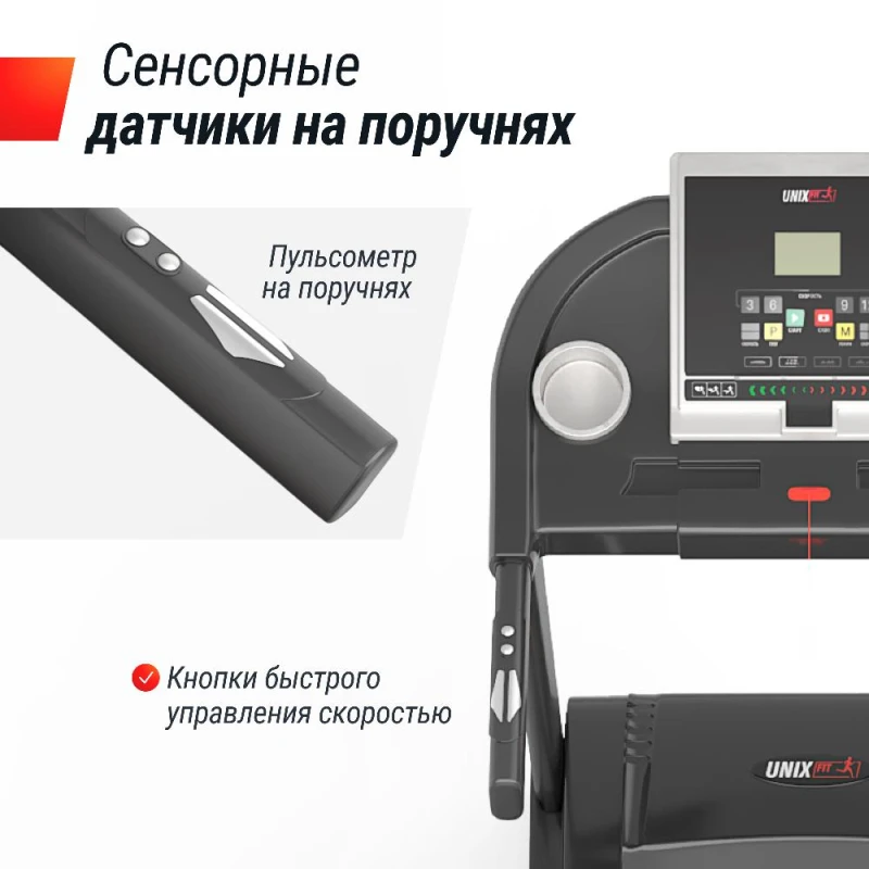 Беговая дорожка UNIX Fit ST-580L купить в Туле