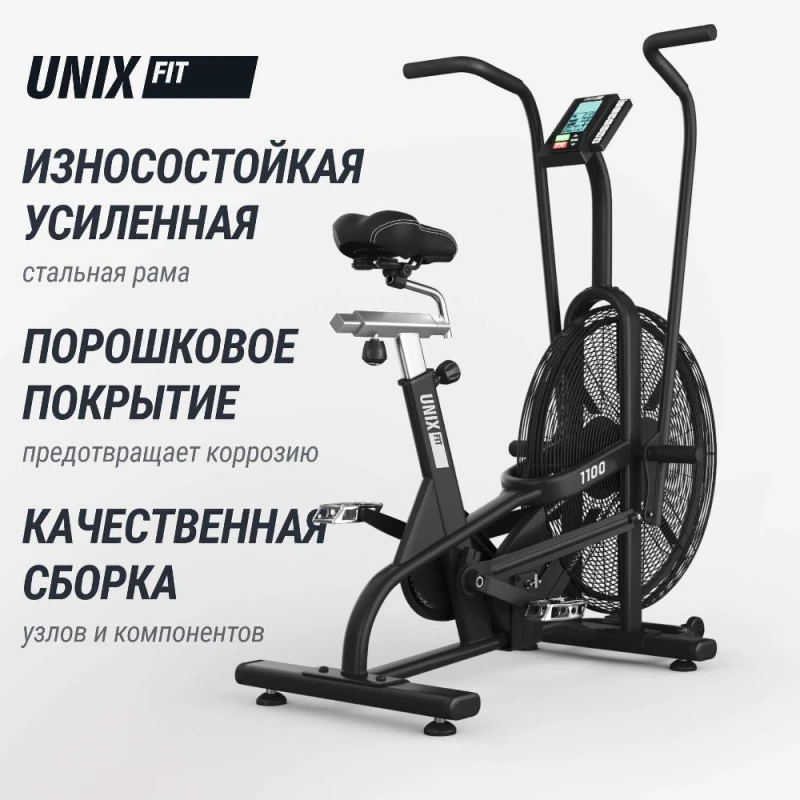 Велотренажер UNIX Fit Techno AirBike 1100 PRO — купить в Туле