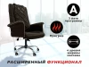 Офисное массажное кресло EGO PRIME Шоколад