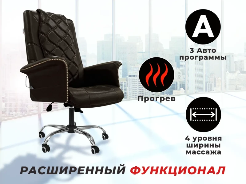 Офисное массажное кресло EGO PRIME Шоколад