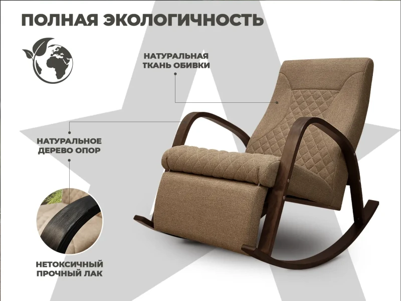 Массажное кресло-качалка RELAXASTAR CELESTE V Капучино – купить, цена, отзывы