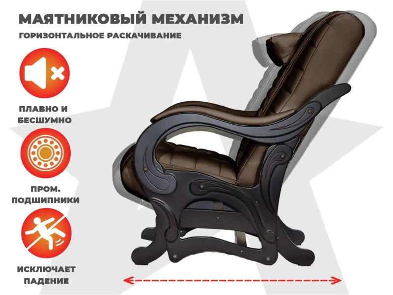 Массажное кресло глайдер EGO BALANCE Шоколад купить в Туле