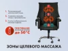 Офисное массажное кресло EGO President Антрацит