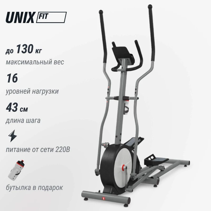 Эллиптический тренажер UNIX Fit SL-430E — купить в Туле в магазине тренажеров
