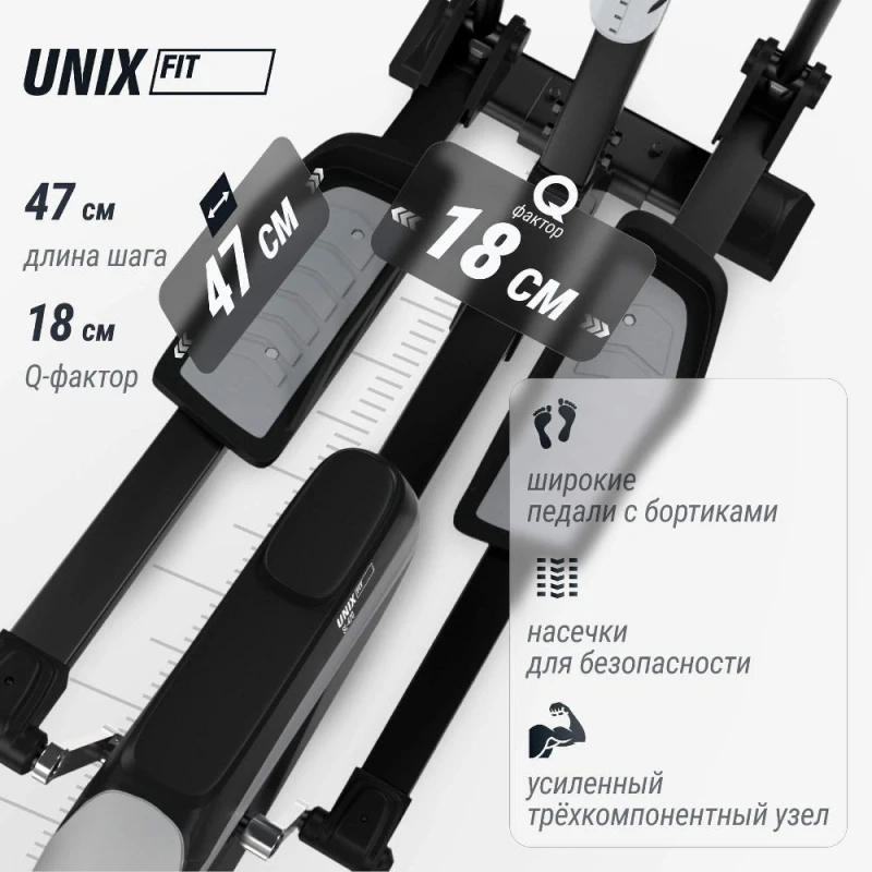 Эллиптический тренажер UNIX Fit SL-470 — купить в Туле в магазине тренажеров