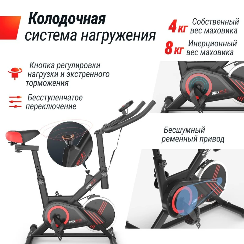 Велотренажер Спин-байк UNIX Fit SB-360 — купить в Туле