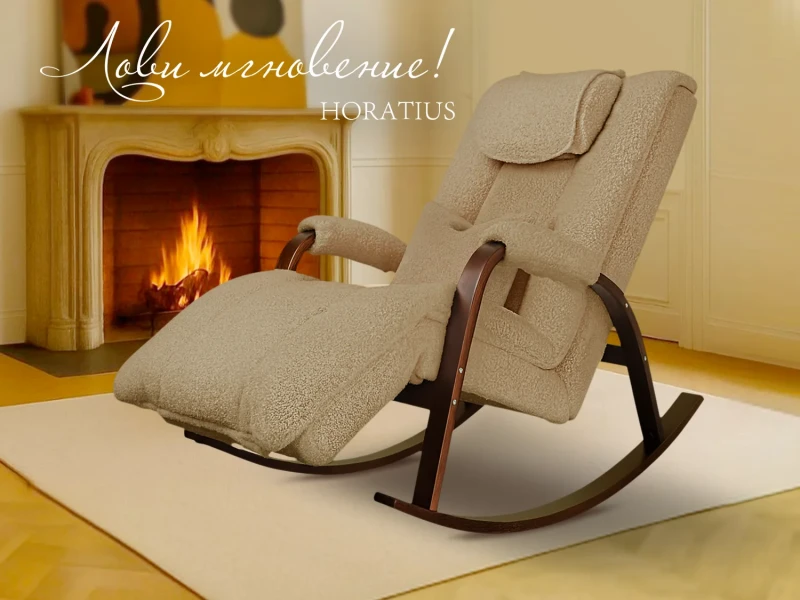 Массажное кресло-качалка FUJIMO Time2Chill TEDDY Бежевый купить в Туле