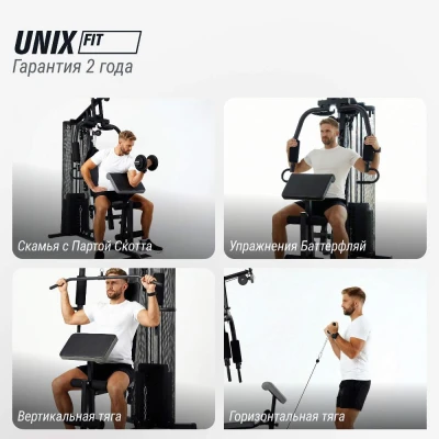 Силовой комплекс UNIX Fit блочный Block 70 — купить в Туле