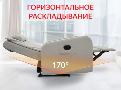 Кресло-реклайнер механический FUJIMO COMFORT CHAIR Mouse купить в Туле